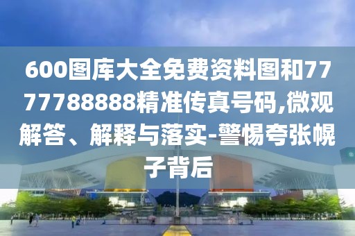 新聞熱線 第6頁