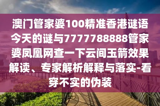 新聞熱線 第12頁